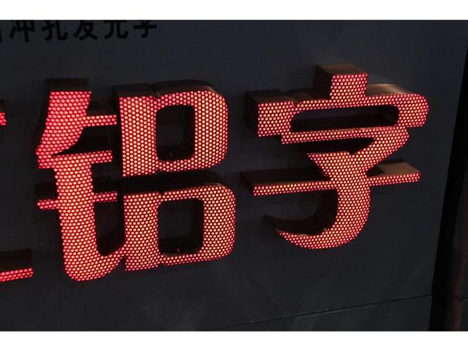 龙岩穿孔灯